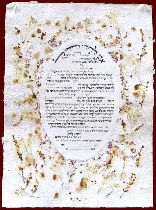 Organic ketubah with restrained scribal layout by Jamie Shear