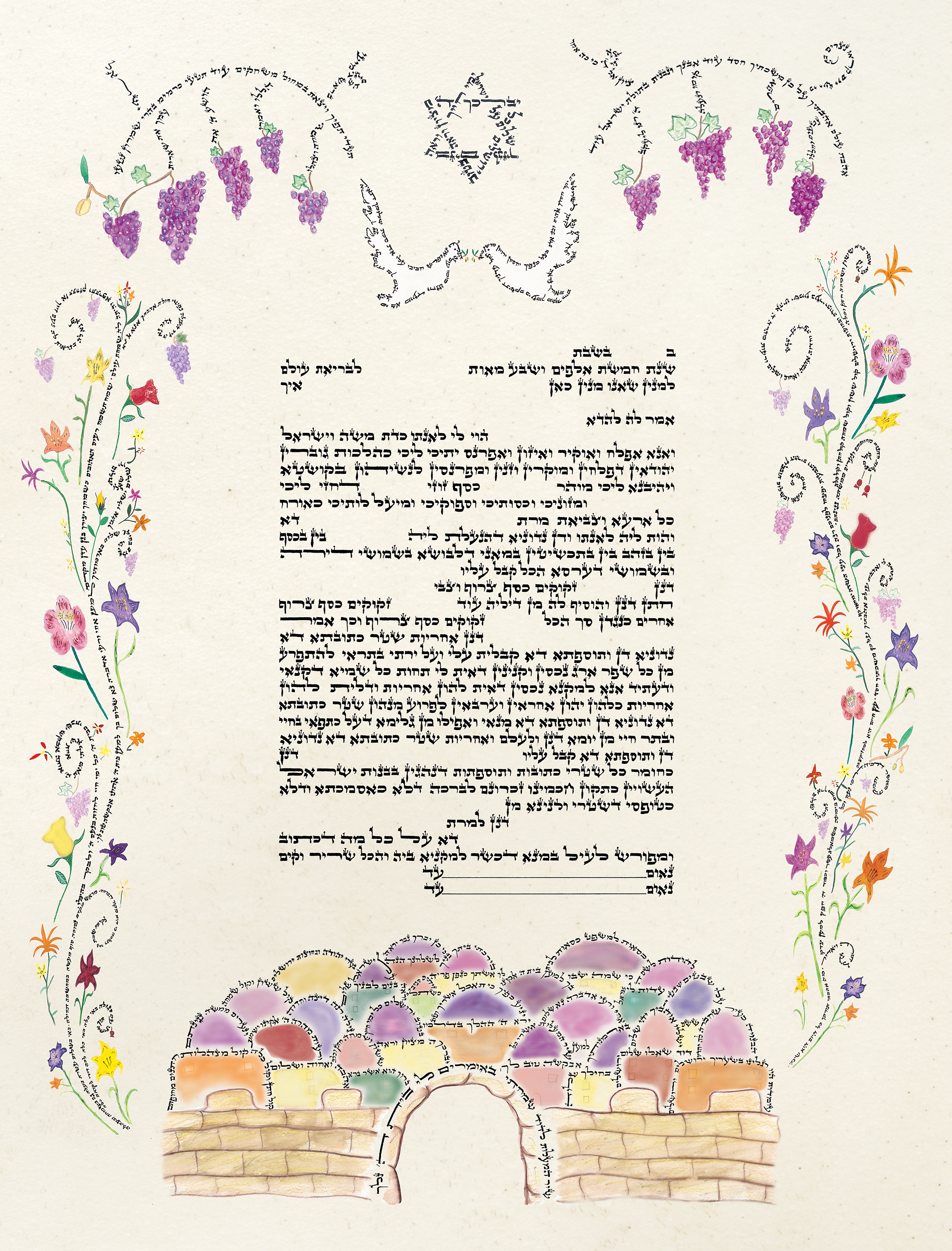 Sukat Shalom ketubah with scribal Hebrew lettering by Jamie Shear