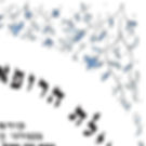 תמונה ממוזערת: תפילה לרופא