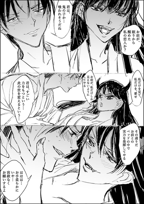 京極堂×女の人１.jpg