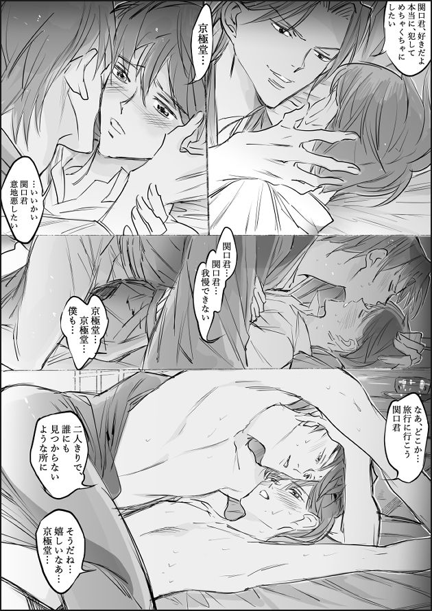 京極堂４１.jpg