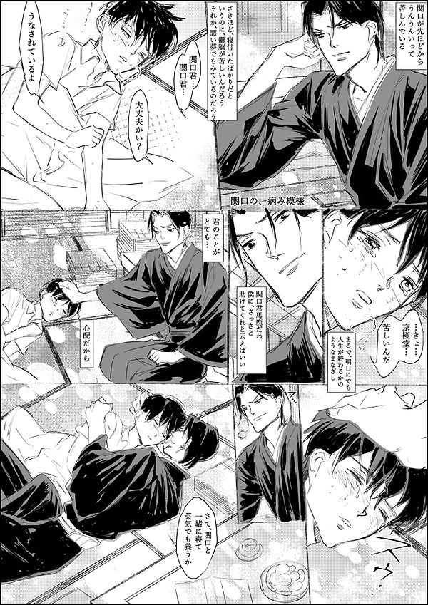 京極堂８６.jpg