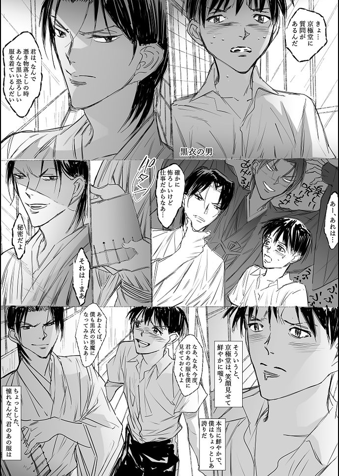 京極堂９６.jpg