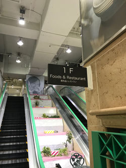 既存サイン貼り替え