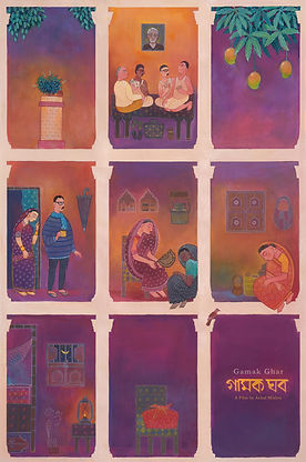 Gamak Ghar