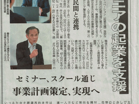 第一回働き方セミナーが開催されました