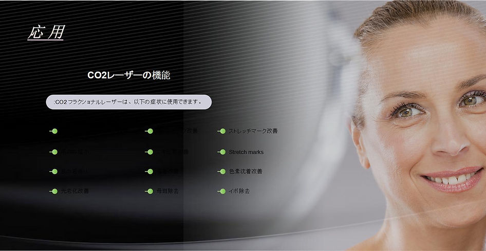 co2 レーザー ニキビ 跡機械