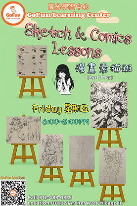 GoFun Sketch & Comics 2025.jpg