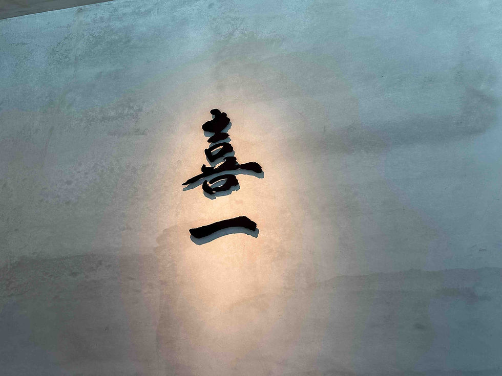 Logo at Kombu to Men Kiichi in Kyoto