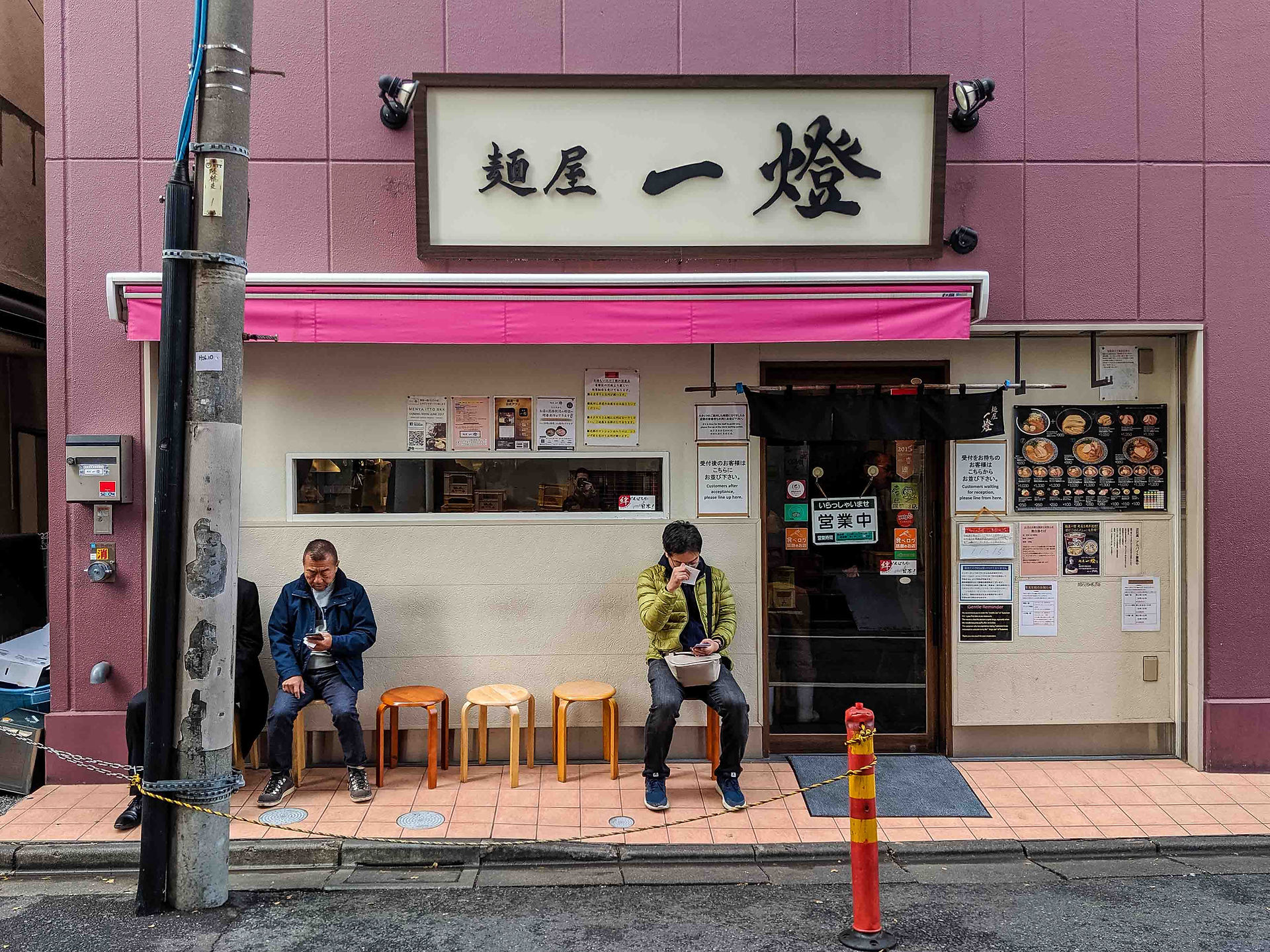 Menya Itto