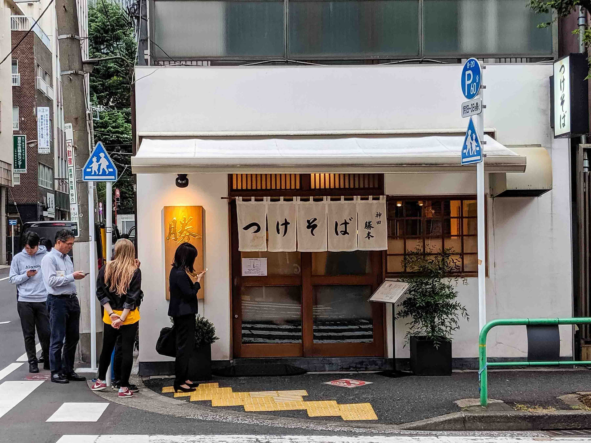 Kanda Katsumoto