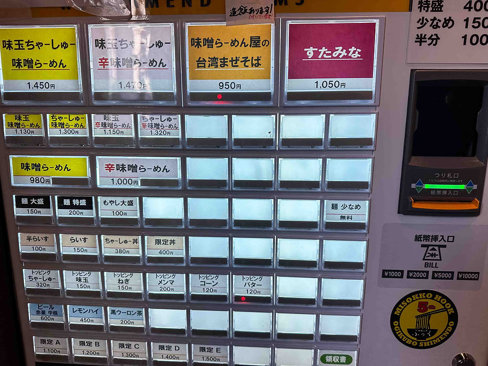 Ticket Machine at Chorin in Takadanobaba