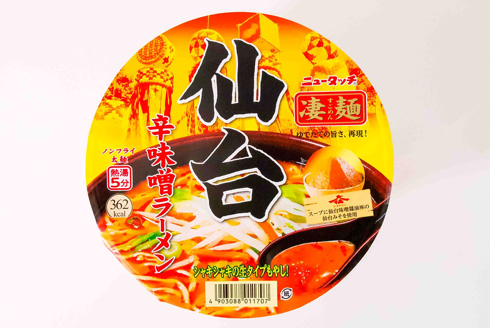 Thumbnail: Dairy Free Ramen Pack (5 Total / 5 Types)