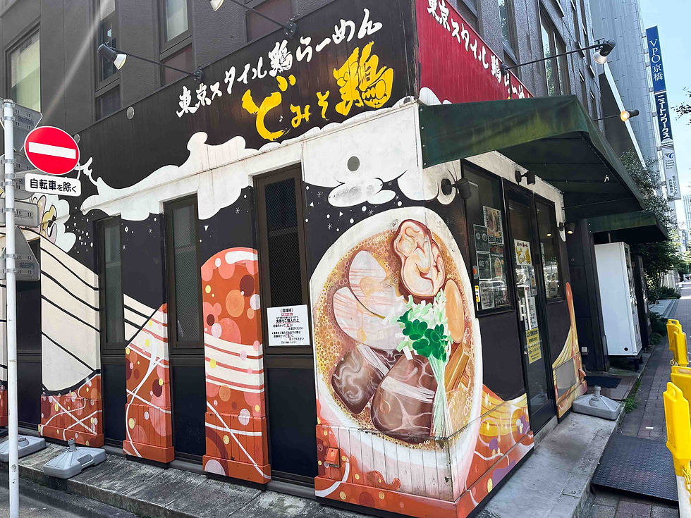 Rich Chicken Ramen Shop in Tokyo