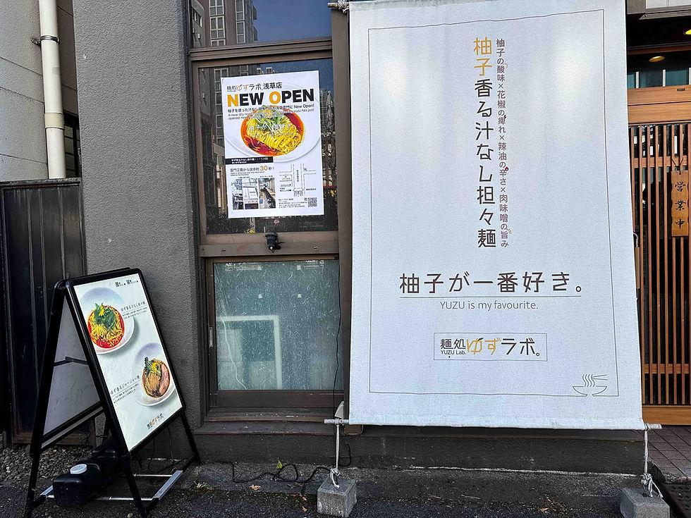 Outside of Yuzu Lab Noodle Shop