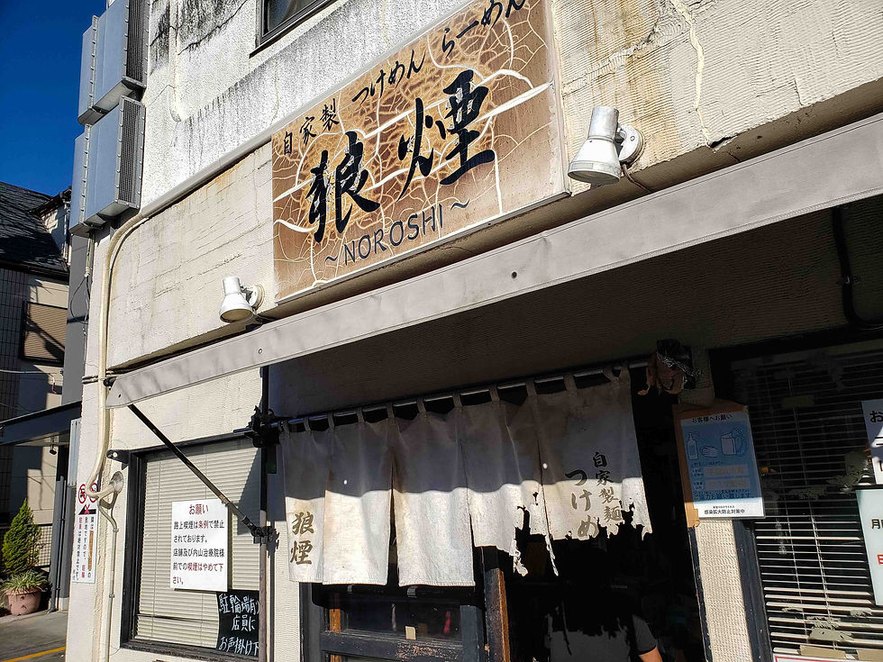 Outside Noroshi