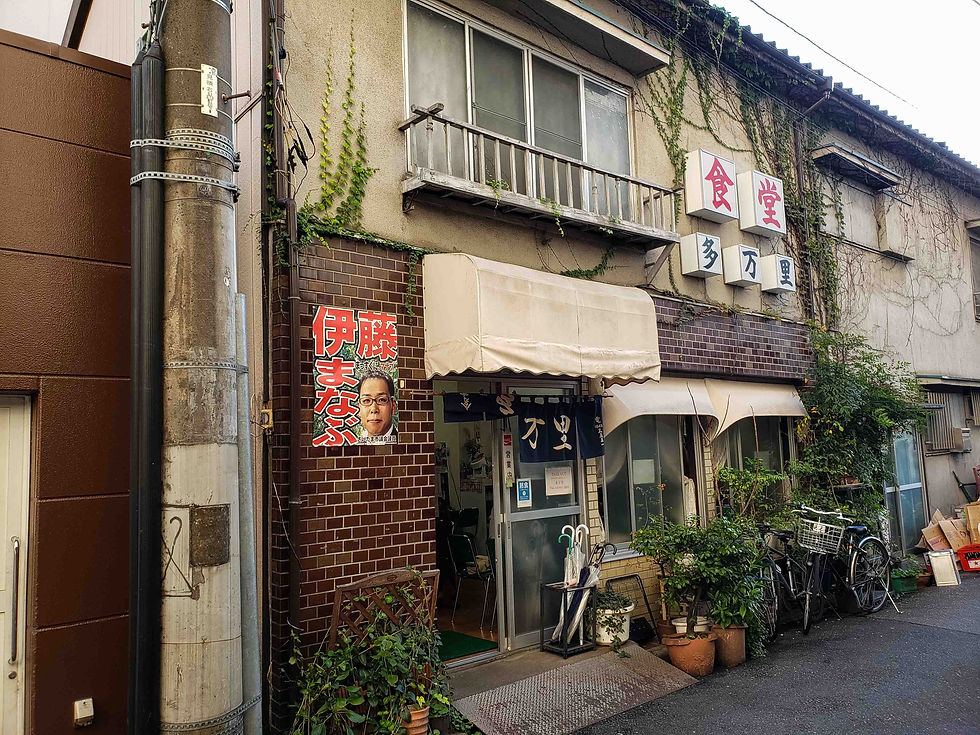 Outside Tamari