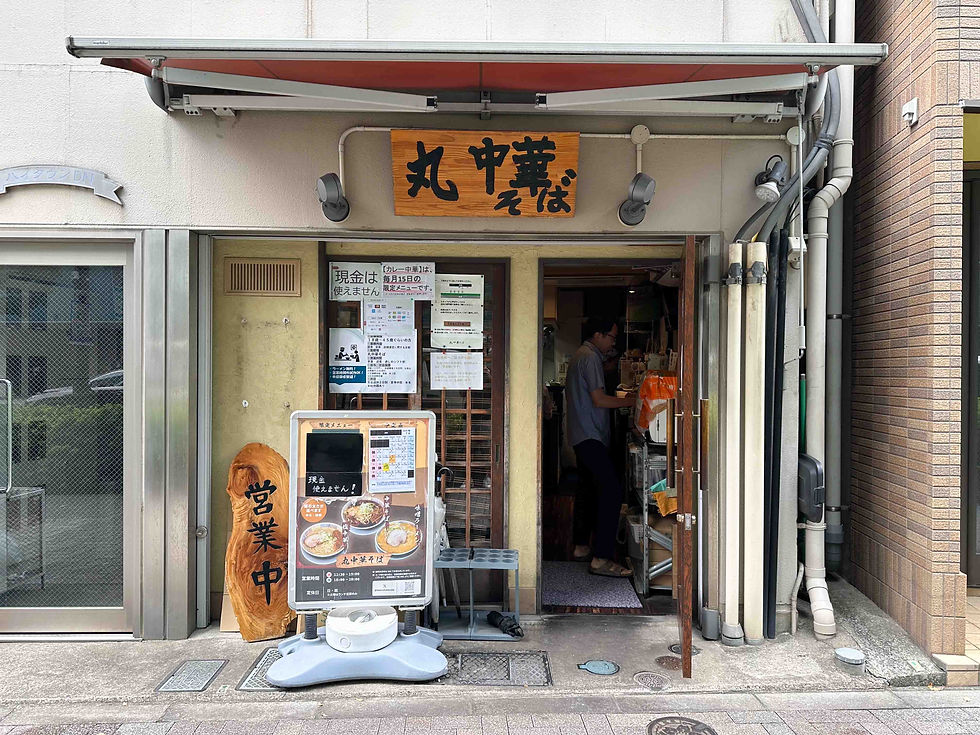 Outside Maru Chuka Soba in Oimachi, Tokyo
