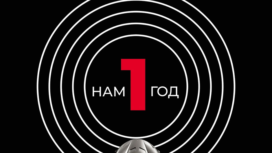 Нам 1 год!🎈🎈🎈
