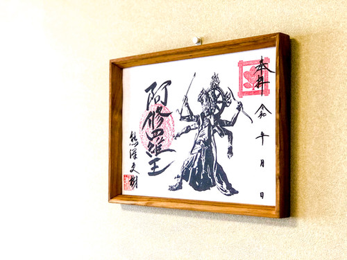 肉筆仏画　阿修羅（あしゅら） 肉筆仏画 阿修羅（あしゅら） 阿修羅王」仏画 | 妙輪寺公式