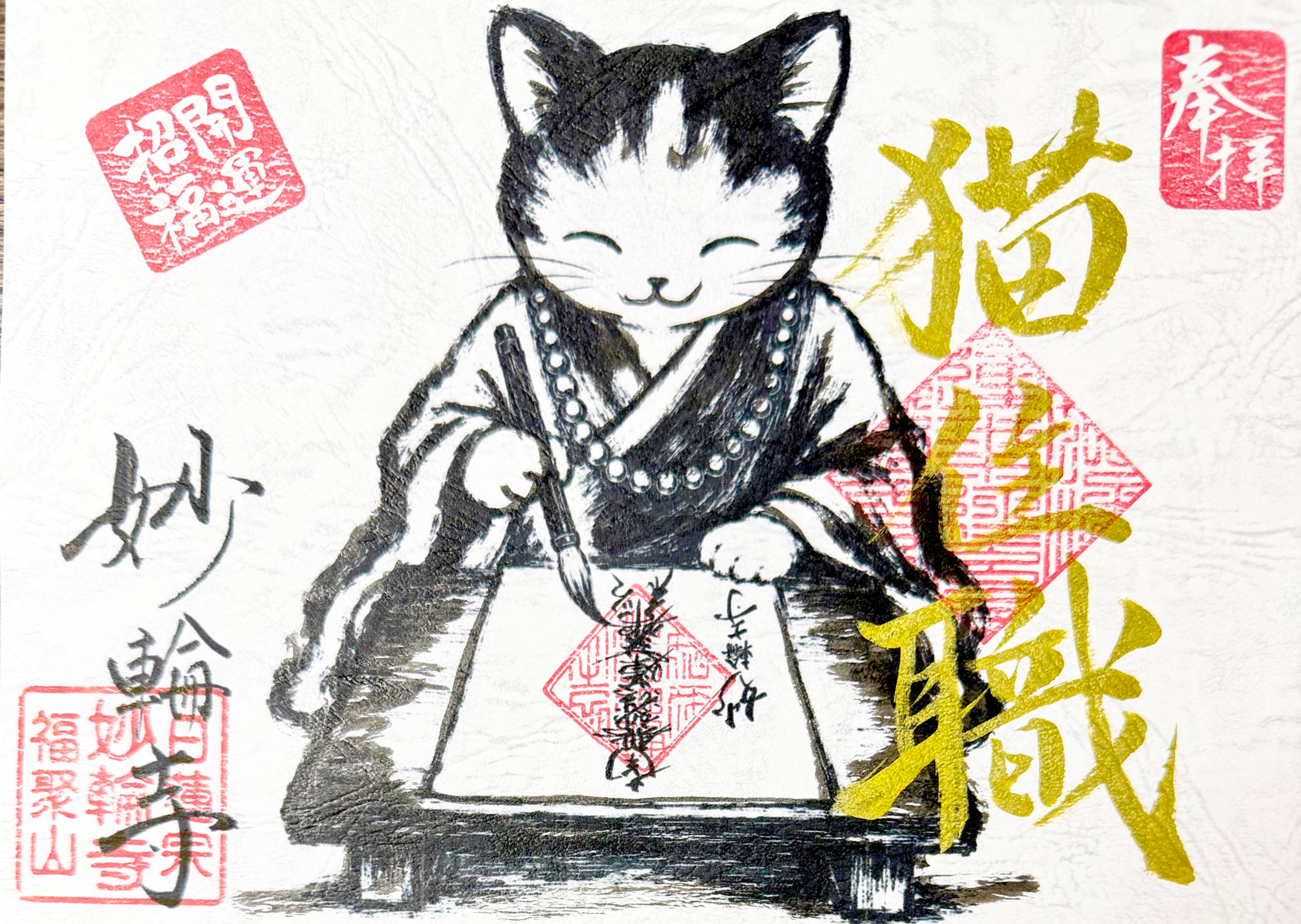 【毎月10体限定】書置き限定「ねこ住職②」
