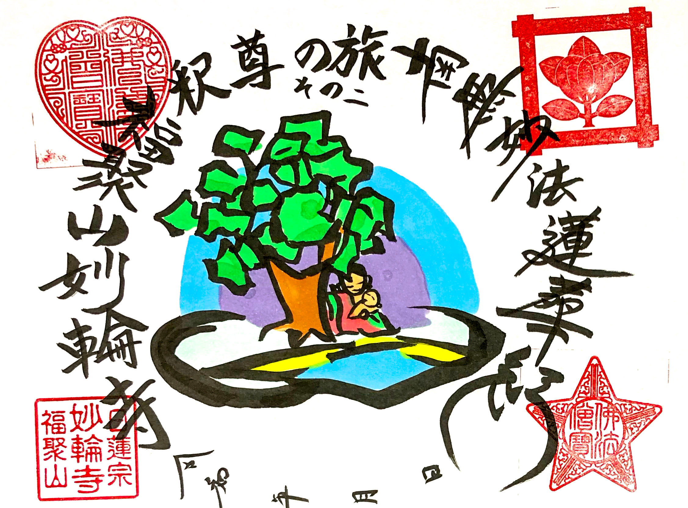 【釈尊の旅シリーズ②】〜釈尊降誕〜