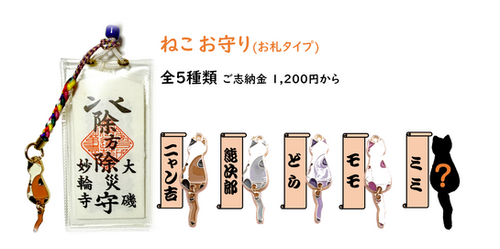 うんたねこ おまもり お守り うんたねこ 7周年 ポップアップ うんた