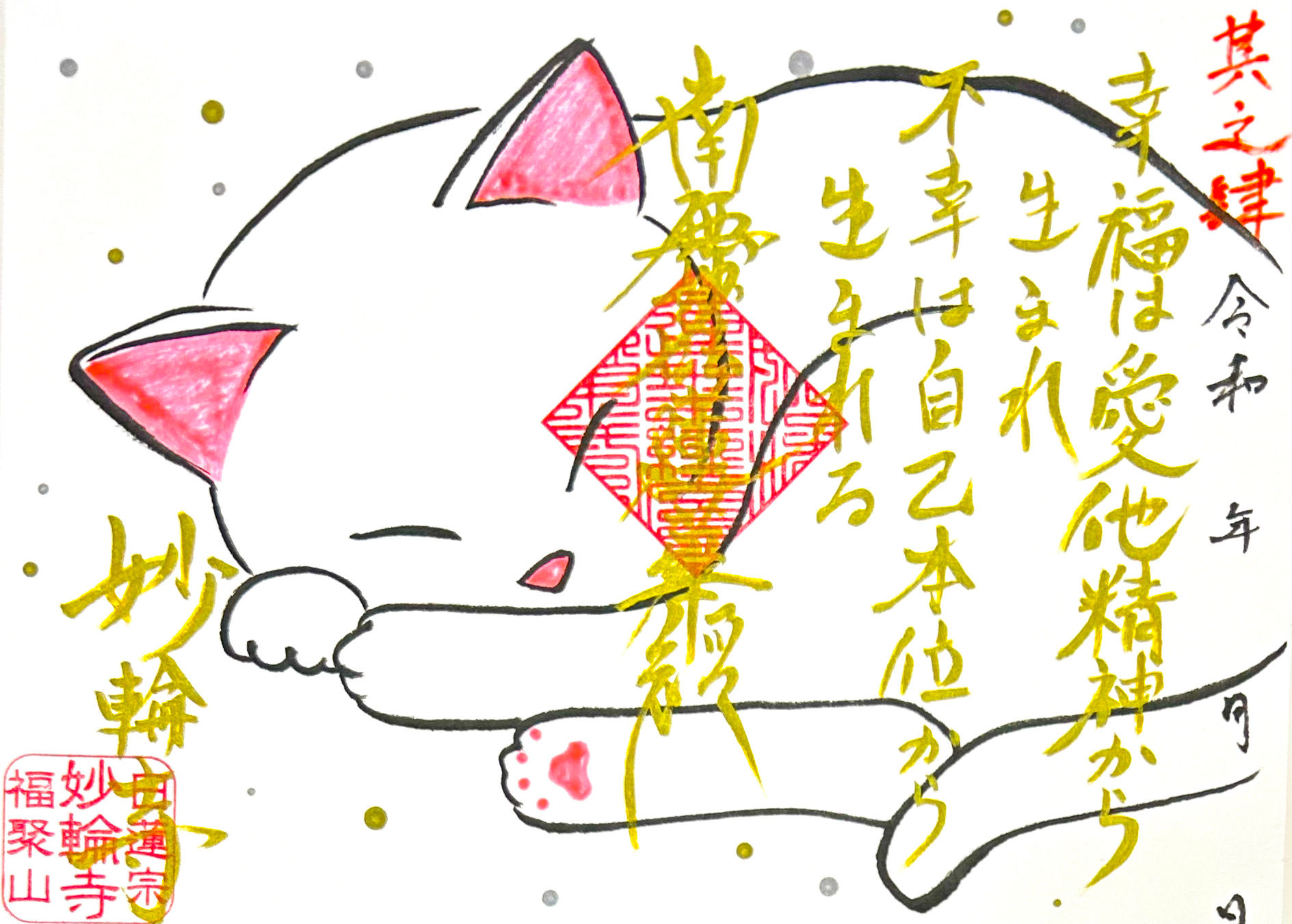 【釈尊金言シリーズ④】其之肆