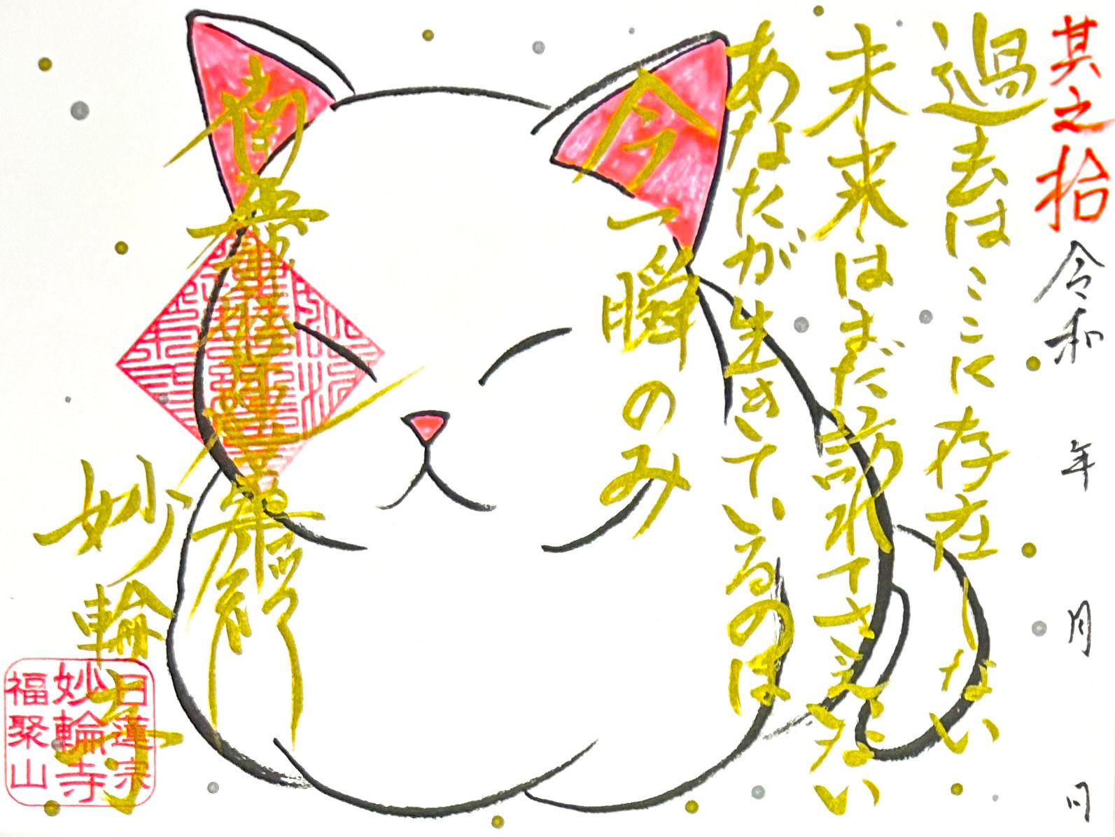 【釈尊金言シリーズ⑩】其之拾