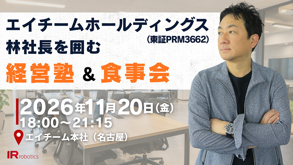 エイチームHDv2.png