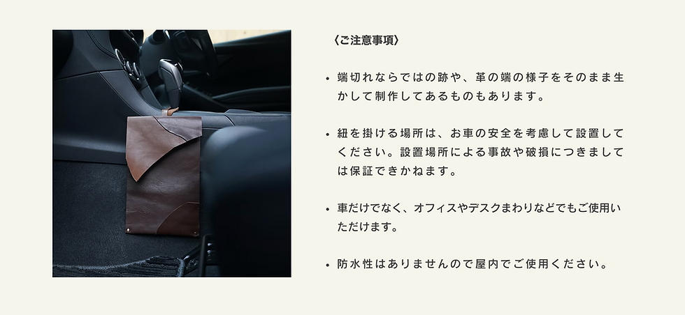 サムネイル： 車内のサポートバック　大 B
