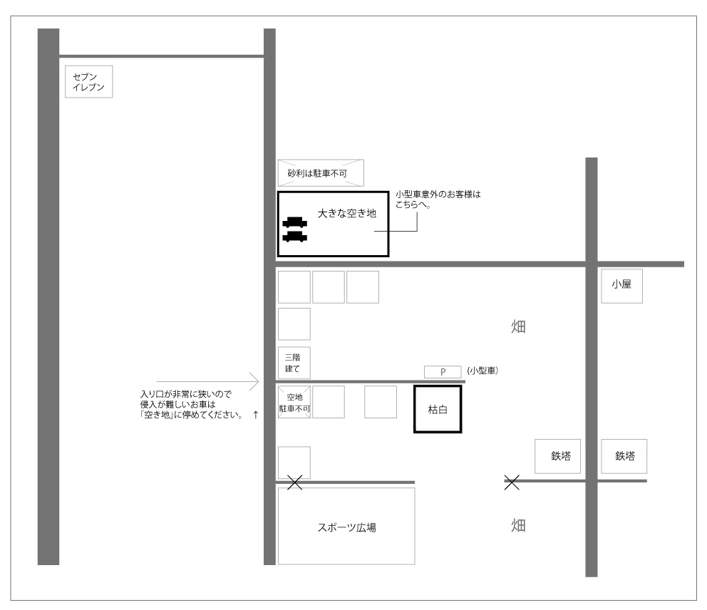 周辺詳細地図 駐車場