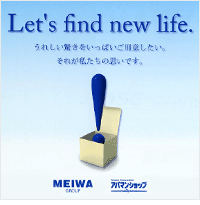 MEIWA.gif