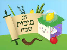 סוכות