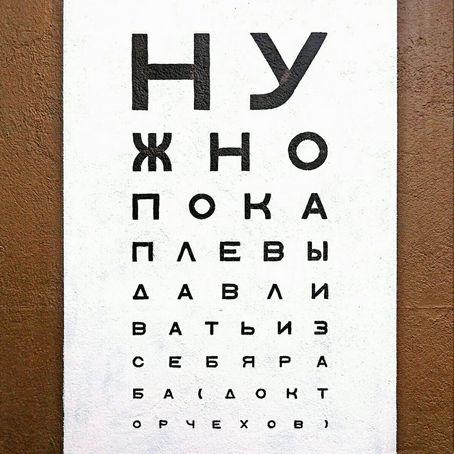 Выдавливание раба