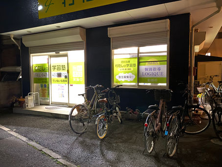 ウィンドウサインを変えました【船橋市行田町の塾 わたしの学習塾】