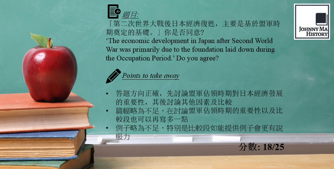 Dse history essay questions picture