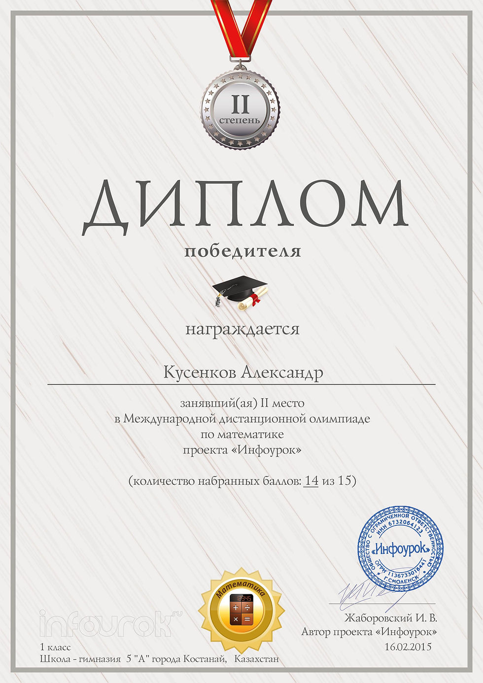format_A5_document_987214