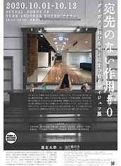  宛先のない作用.jpgの複製の複製