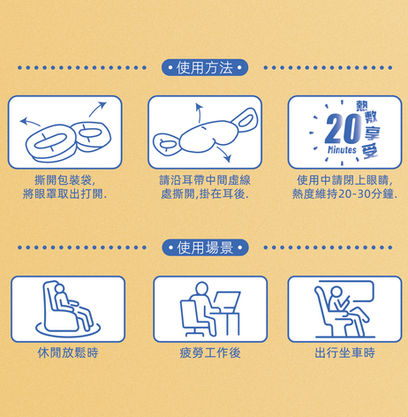 眼罩產品小圖-08.jpg