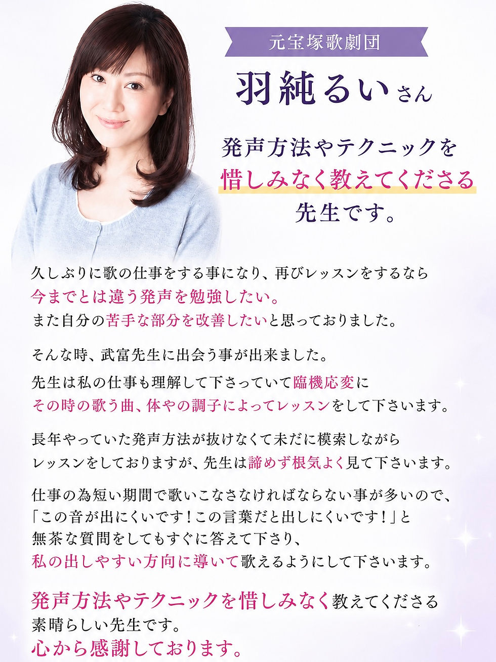 羽純るい
