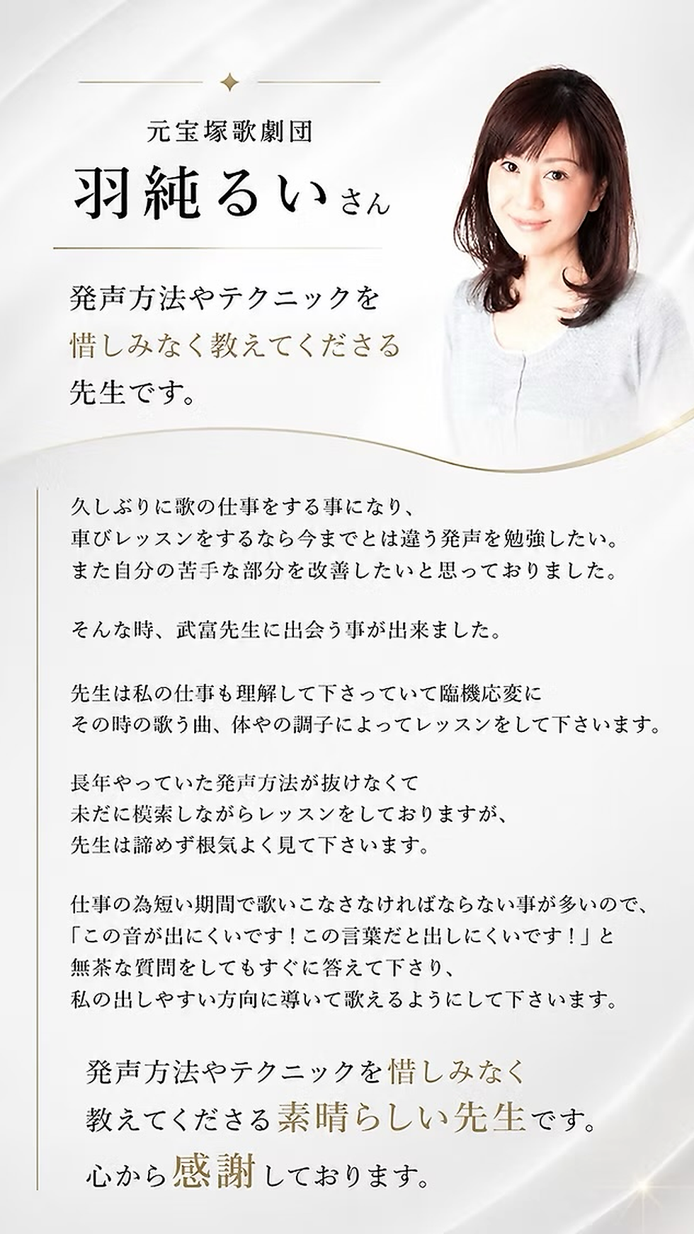 羽純るいHP用.png