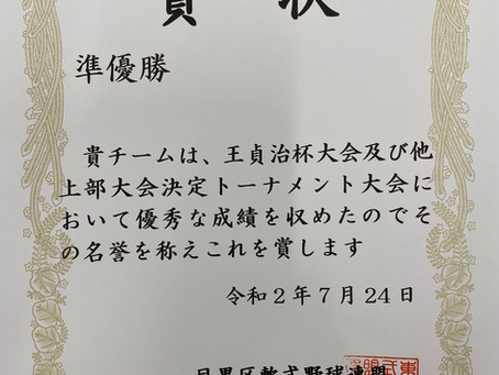 王杯 準優勝!
