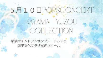 kayamayuzou.jpg