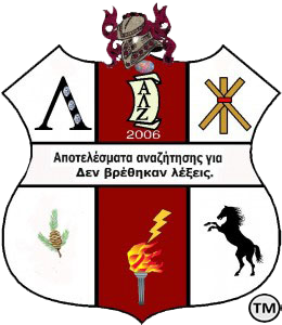 Alpha Lamda Zeta Fraternity Inc. Logo