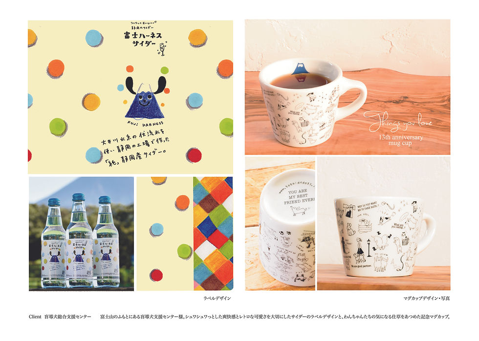 ラベル、マグカップ