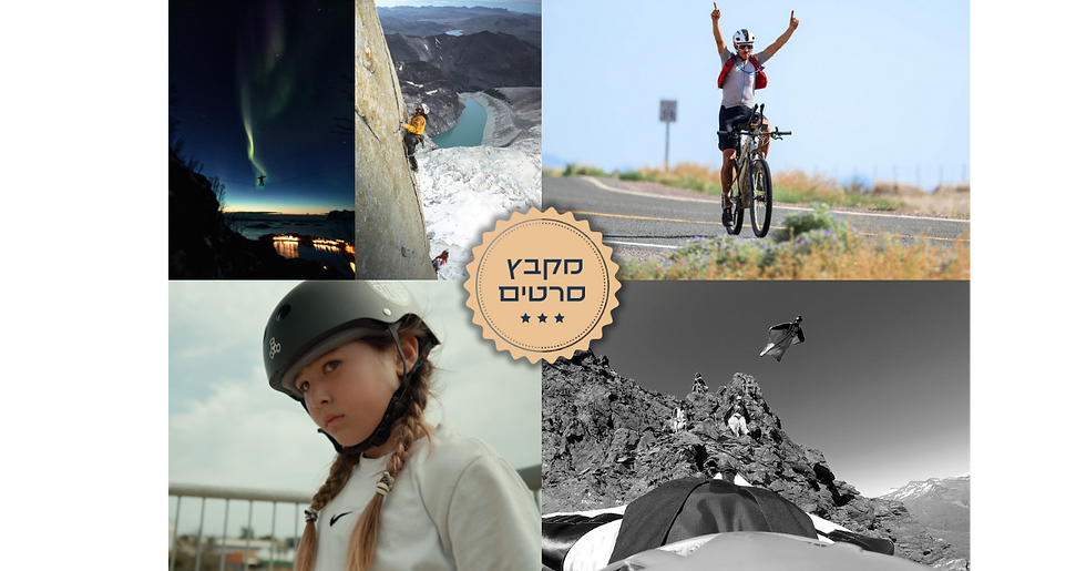 עד הקצה - מקבץ סרטי אקסטרים | ראשון 27.9 | 23:30