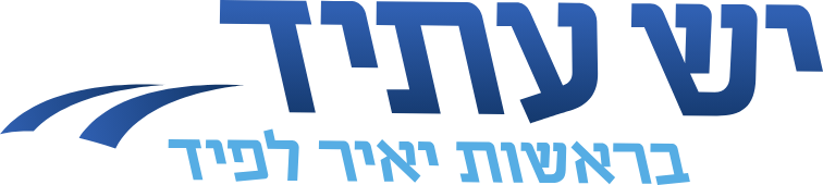 Fotoğraf: Haim Tzach / GPO (İsrael Hükümeti Basın Ofisi)Lisans: CC BY-SA 3.0 vasıtasıyla Wikimedia Commons.