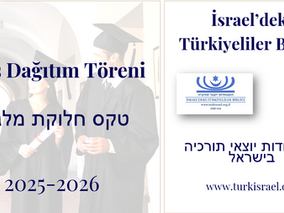 התאחדות יוצאי טורקיה בישראל חילק מלגות ל־34 סטודנטים