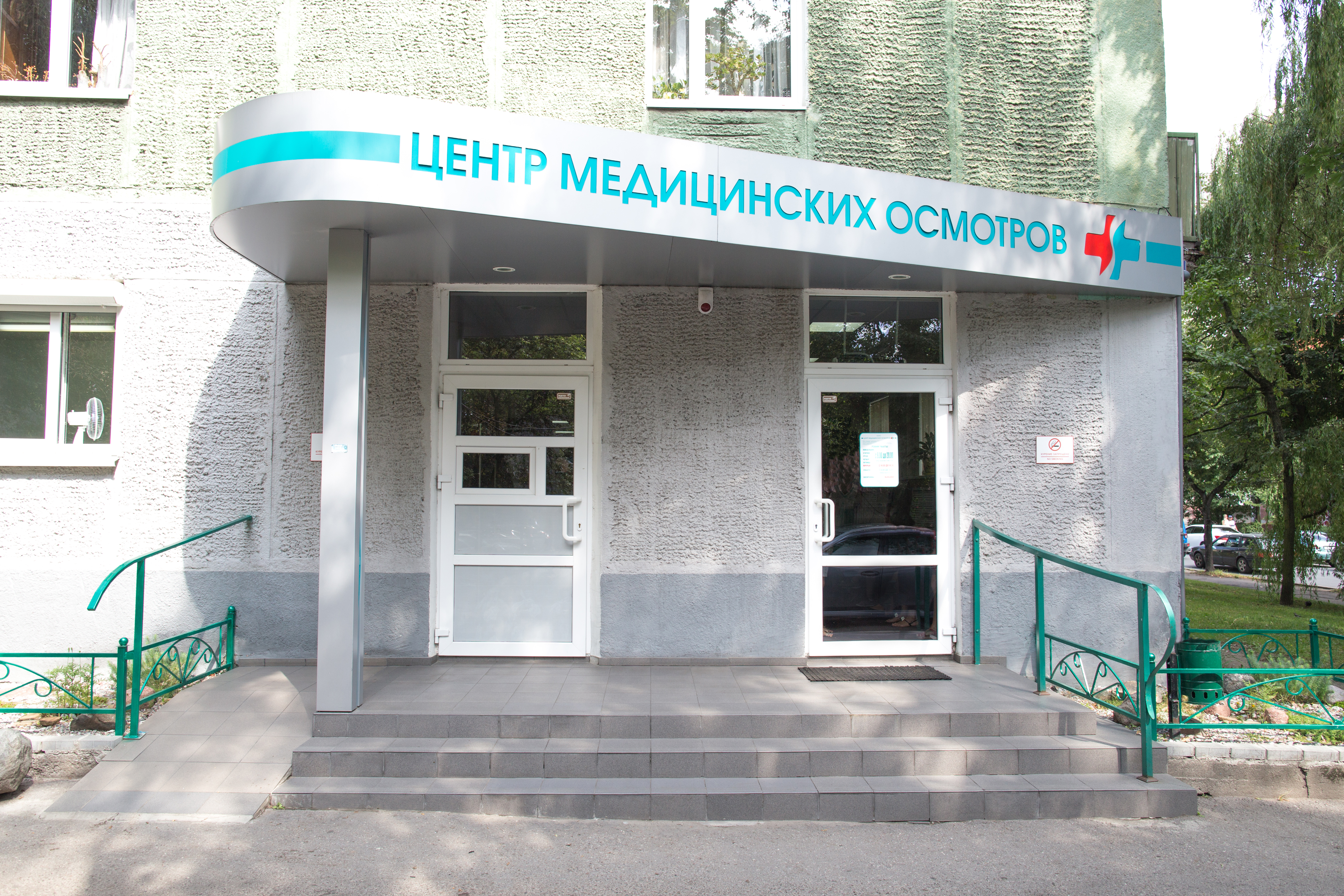 Вход в ЦМО Вход в ЦМО